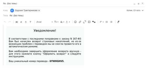 как распознать легитимность письма от ренессанс