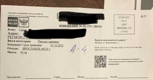 проверка адреса электронной почты