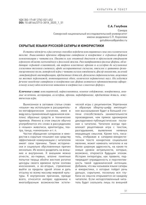 проверка правильности введенных данных при регистрации