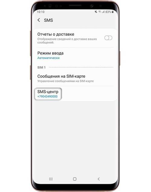 настройки телефона и sim-карты: как убедиться в корректности