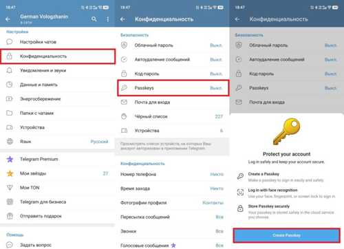 использование альтернативных способов авторизации в telegram