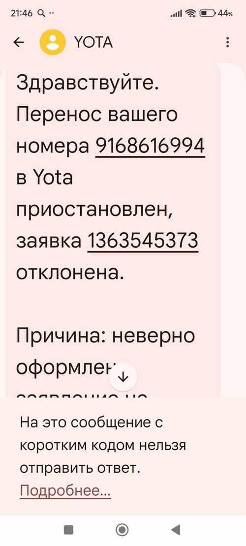 3. связь с оператором