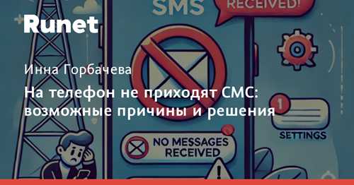 способы восстановления работы sms-сервисов yota