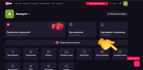 инструкция по отключению подписки onlipay