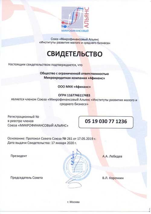 ключевые услуги ооо мкк «смс финанс»