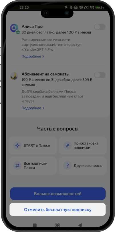 также обратите внимание, что отмена подписки undefinedне приводит к удалению вашего аккаунта. Вы сможете снова подписаться на те же услуги в будущем, сохранив свои данные и настройки.