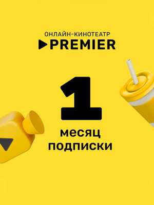 шаги для оформления подписки