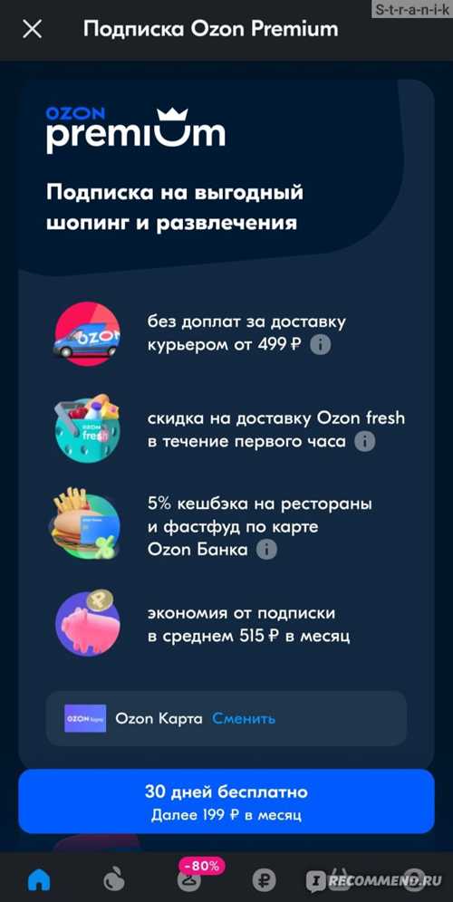 доступ к эксклюзивным предложениям