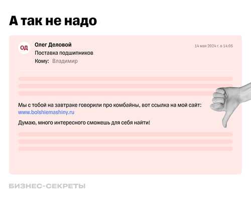 выбор подтекста: как определить цель сообщения