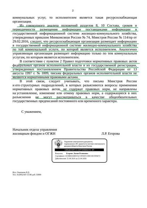 обеспечение правовой определенности