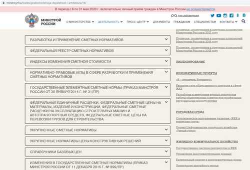 влияние на строительную отрасль
