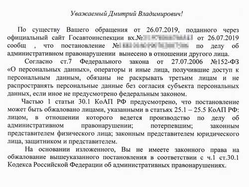 сроки получения уведомлений о штрафах после правонарушения