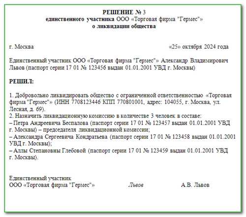 структура письма