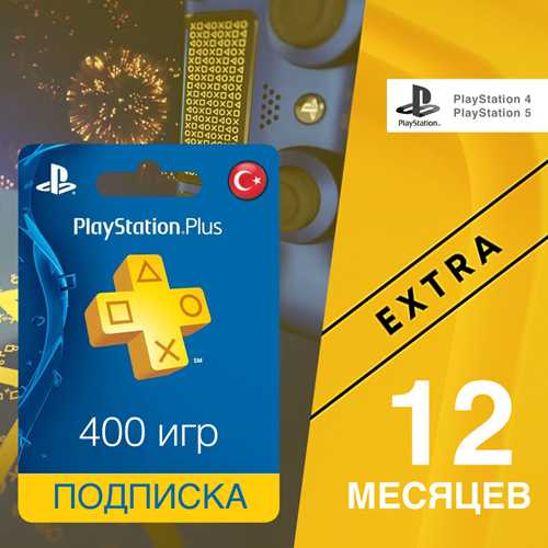 периодические обновления и специальные предложения