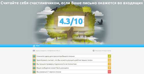 проблемы с настройками почтового ящика first mail