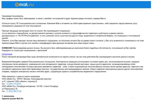 настройки почтового клиента и интернет-соединения