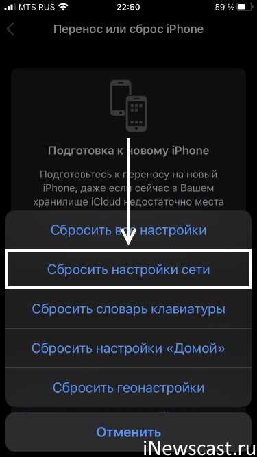проверка настроек устройства