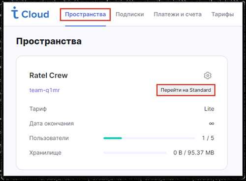 шаг 1: создание аккаунта