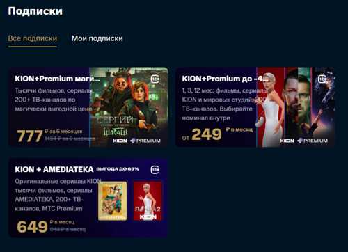 сравнение с другими подписками: преимущества kion «после полуночи»