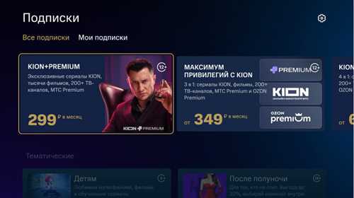 содержимое подписки: фильмы и сериалы в каталоге