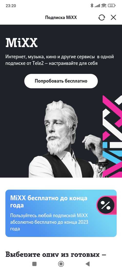 как легко управлять подпиской и отменить её при необходимости