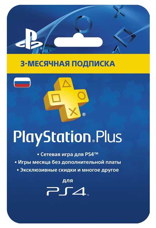 топ-игры месяца для подписчиков ps plus