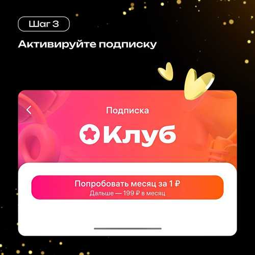 скидки и привилегии