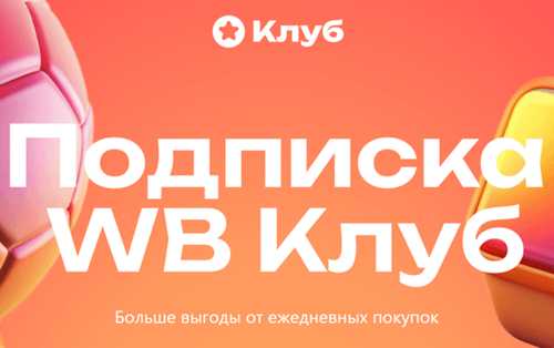 какие дополнительные преимущества и варианты эксклюзивного контента предлагает клуб