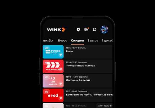 как подключить и оформить подписку wink