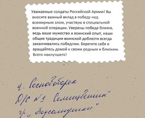 процесс отправки корреспонденции