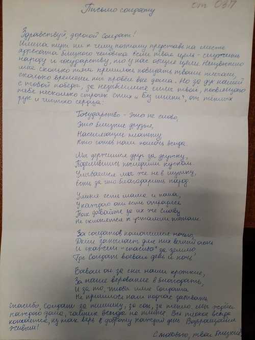 получение писем на фронте