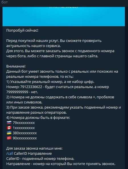 как распознать мошеннический телефонный звонок