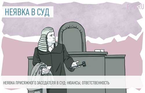 обязанности присяжных заседателей