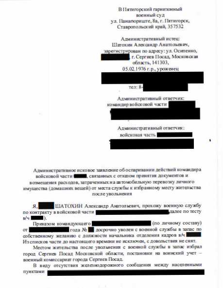 2. судебные документы