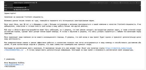 действия после получения письма: что делать дальше