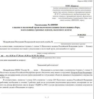 подготовка документов