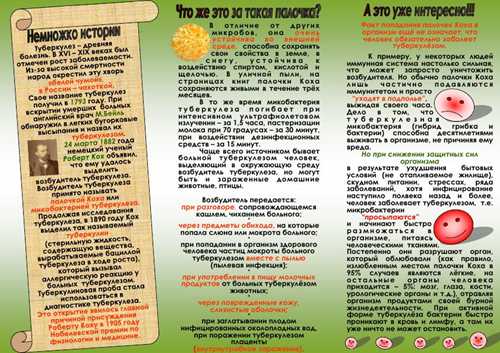 2. контакт с заражённым