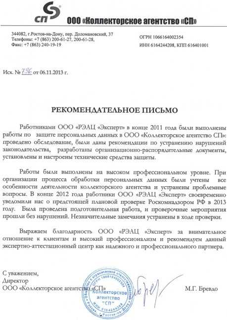 поиск помощи у специалистов по защите прав потребителей