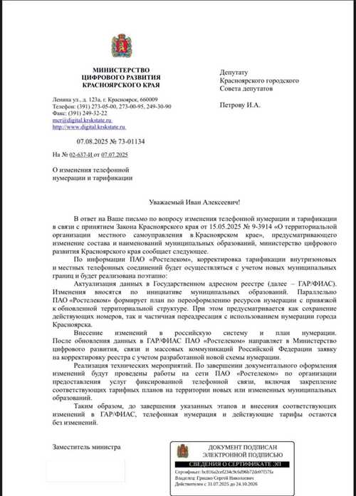 1. внимательно прочитайте уведомление