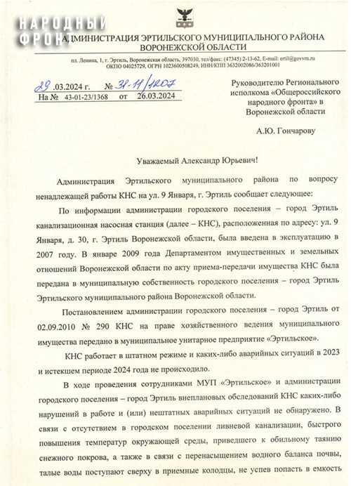 1. проверьте адресата и дату