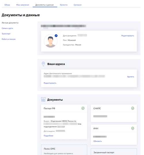 проверка подлинности письма