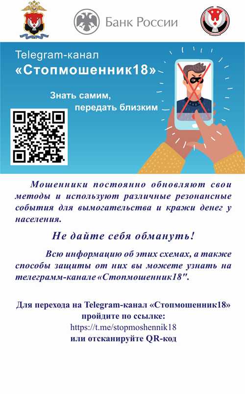 сообщите в правоохранительные органы