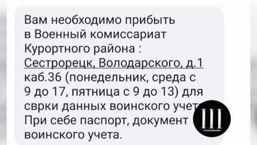 основные причины получения сообщений с номера 117