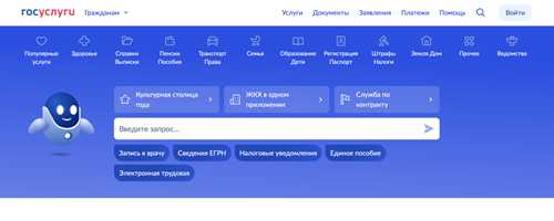 как восстановить доступ к аккаунту на госуслугах