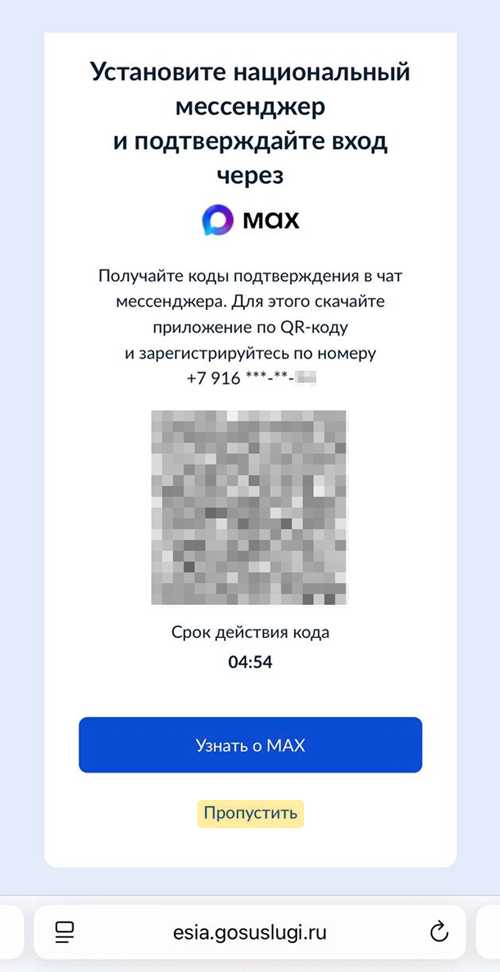 как проверить подлинность уведомления от есиа