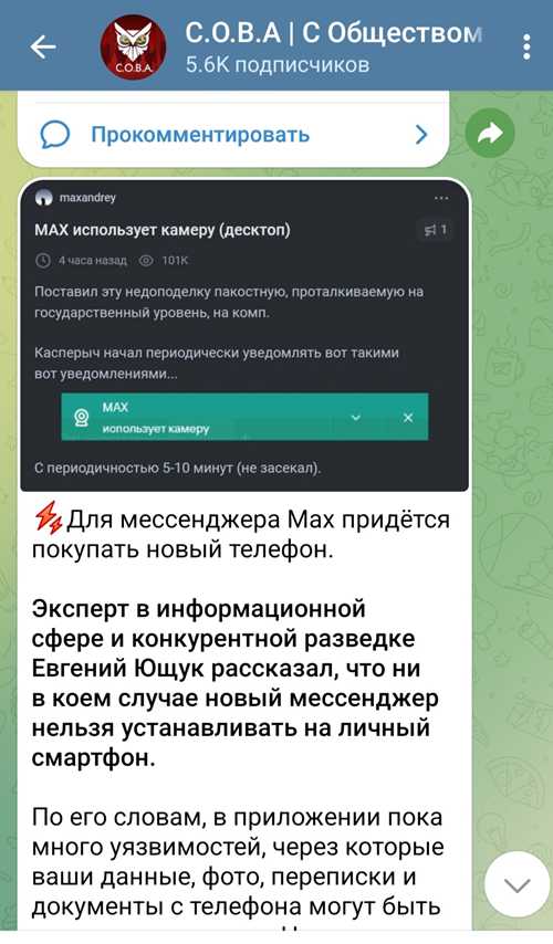 как защитить свои данные после сообщения от max.ru