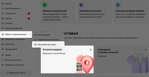 какие шаги предпринять для безопасного получения посылки