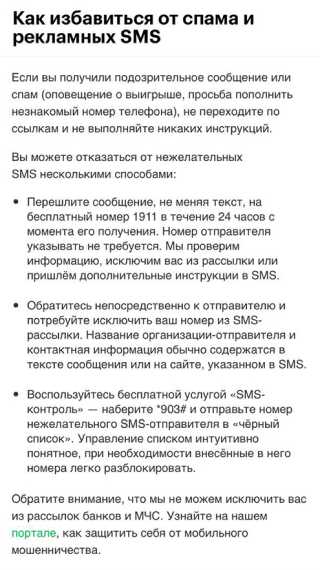 сравнение с официальной информацией