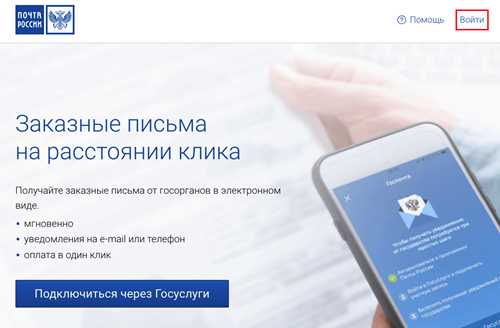как узнать, кто отправил заказное письмо