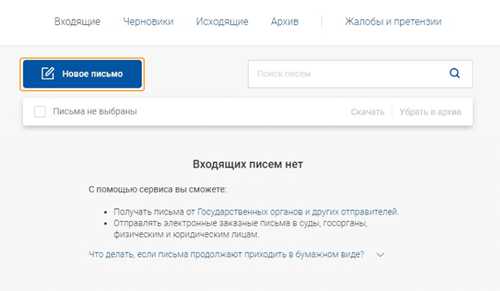 шаги для перенаправления письма на новый адрес